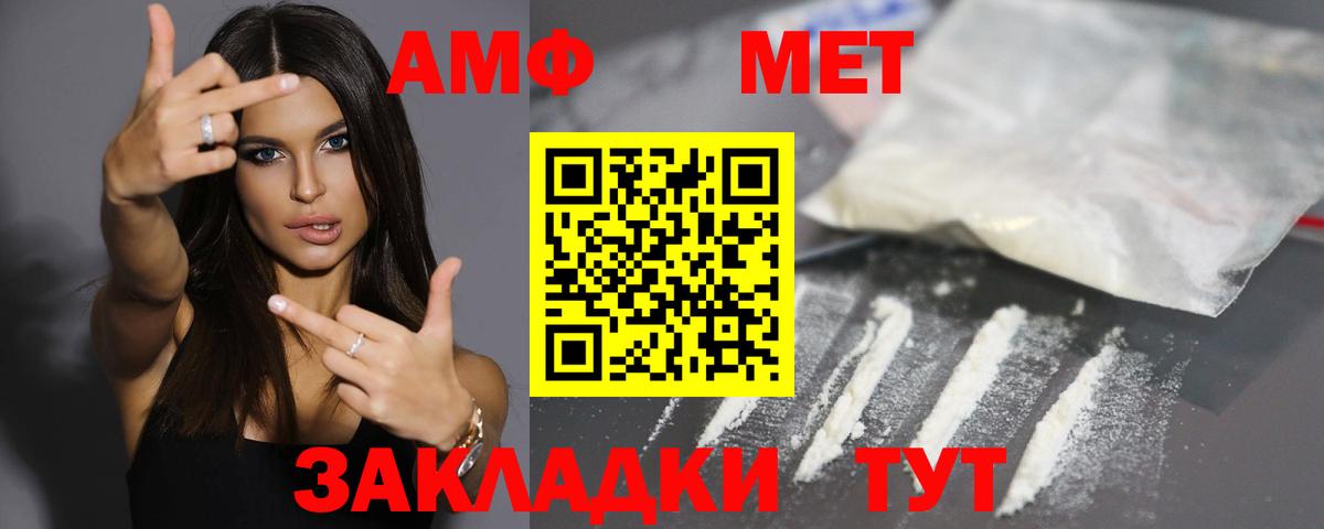 Владивосток  Amphetamine  Вход с VPN  АМФ VHQ  АМФ 