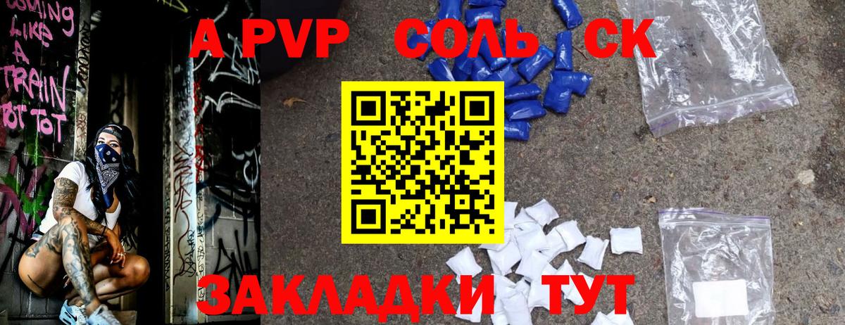 Alpha PVP мука  Вход с VPN  А ПВП Соль  A PVP мука  Владивосток 
