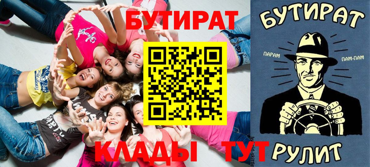 Бутират оксибутират Владивосток