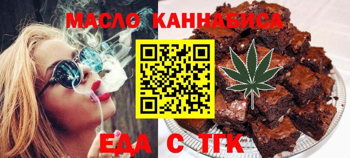 Canna-Cookies марихуана Владивосток