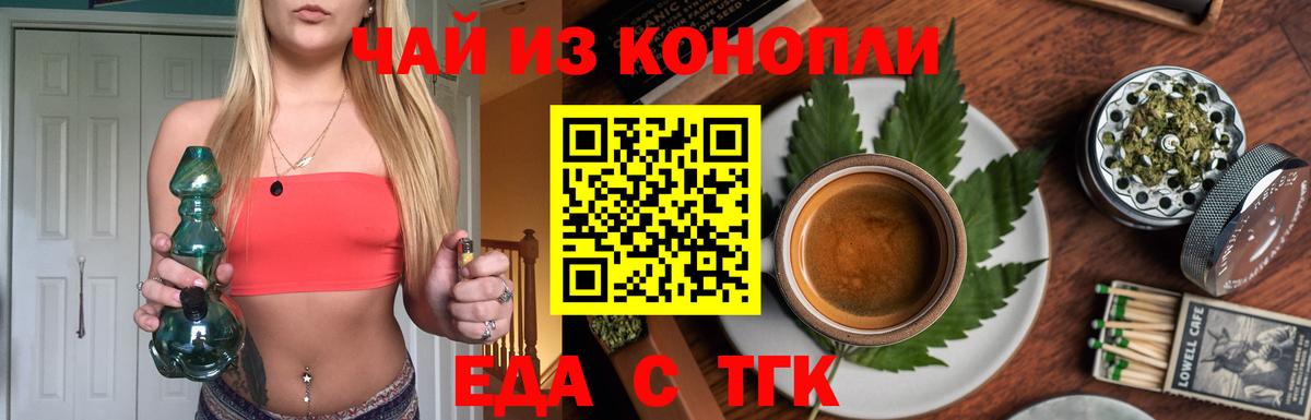 Владивосток  Cannafood марихуана  Вход с VPN 