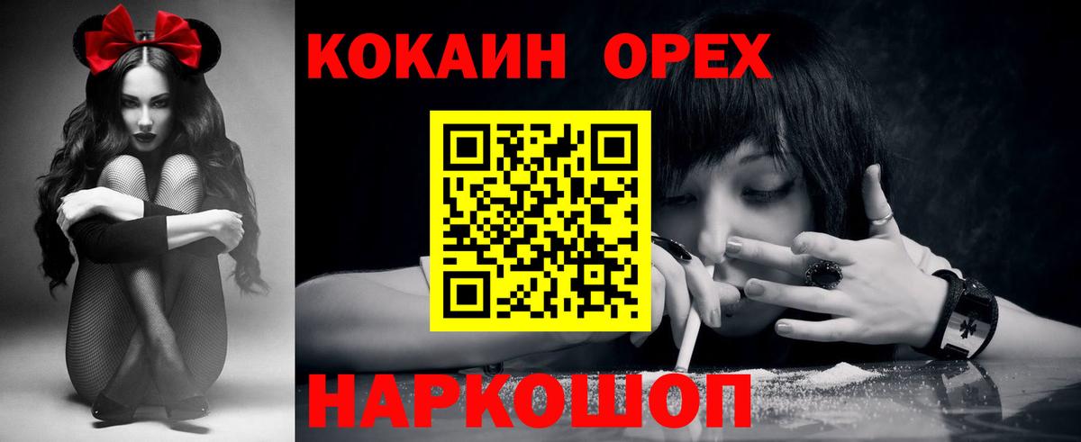 КОКАИН Fish Scale  КОКАИН 98%  Вход с VPN  Cocaine  Владивосток 