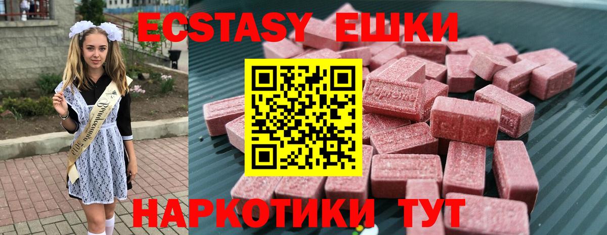 Владивосток  ЭКСТАЗИ  кракен онион  Экстази Cube  ЭКСТАЗИ TESLA  Вход с VPN 