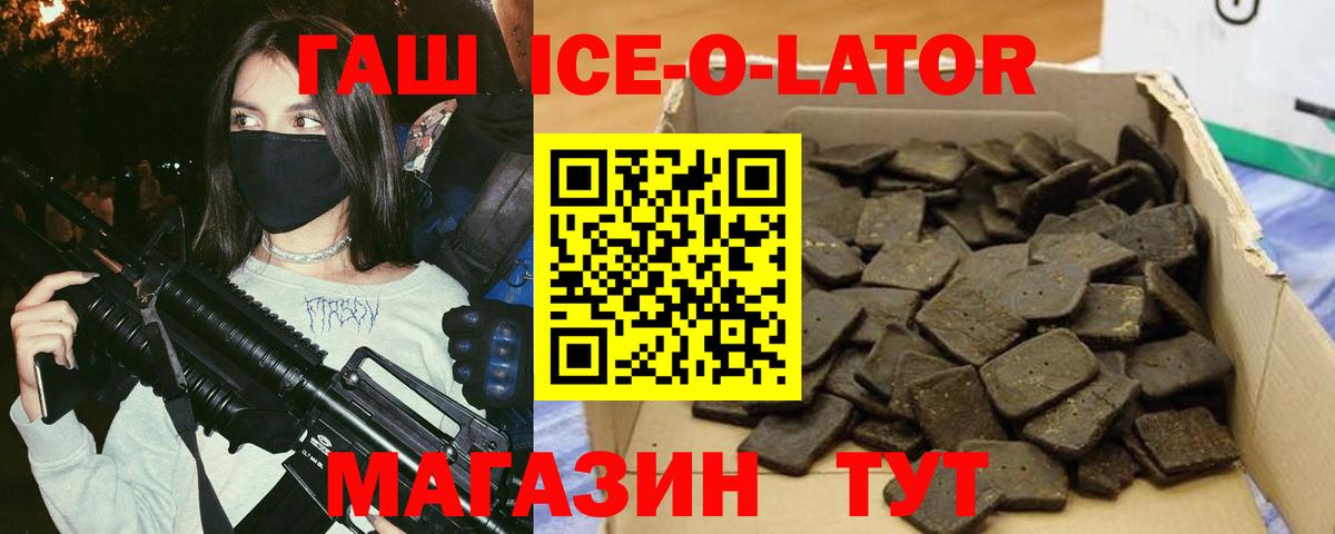 Гашиш 40% ТГК Владивосток