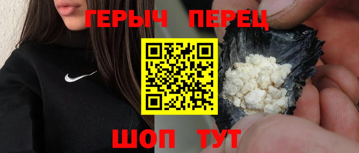 ГЕРОИН Heroin Владивосток