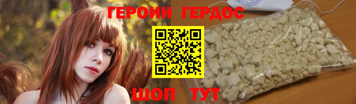 ГЕРОИН герыч  ГЕРОИН  Владивосток  Вход с VPN 