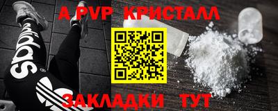 apvp Мариинск