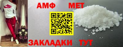 мет Малоярославец