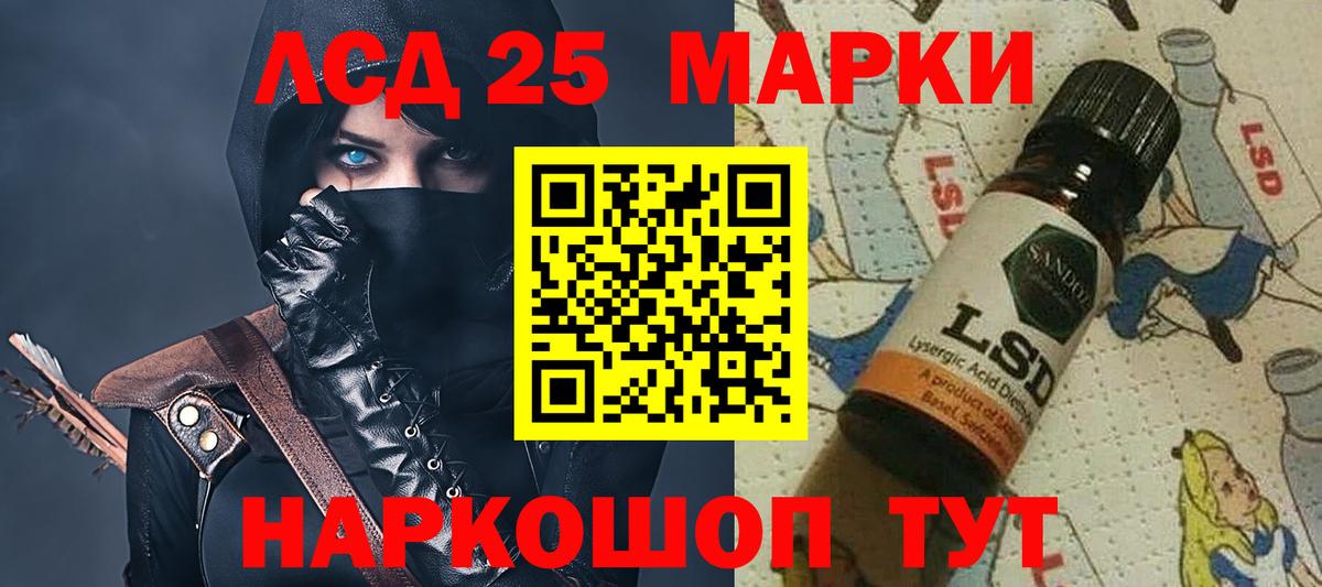LSD-25 экстази ecstasy Владивосток