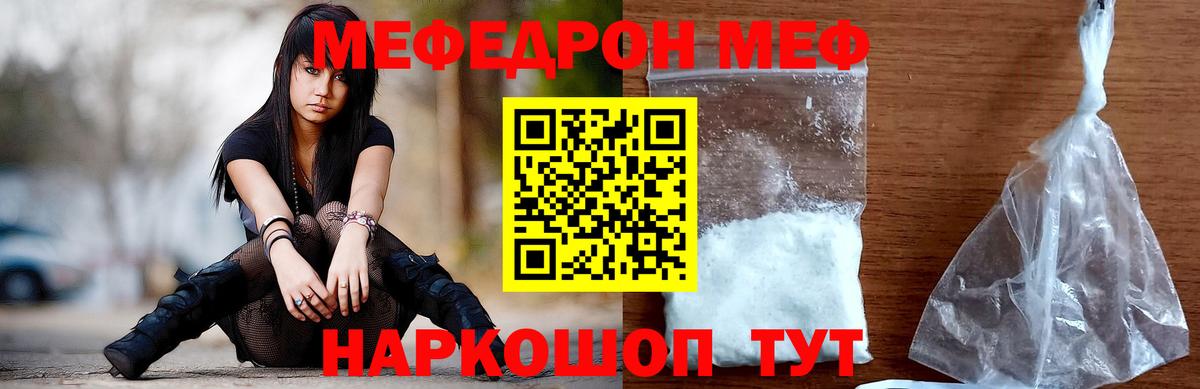 магазин    МЕФ VHQ  Вход с VPN  Мефедрон 4 MMC  Владивосток  Мефедрон 