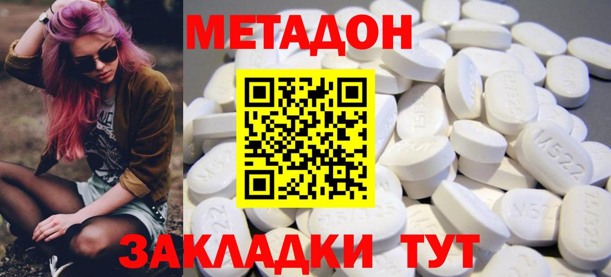 Владивосток  МЕТАДОН мёд  ссылка на мегу ссылка  Вход с VPN  МЕТАДОН мёд 