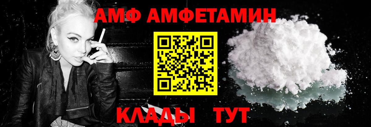 МЕТАМФЕТАМИН Methamphetamine  Вход с VPN  Владивосток 