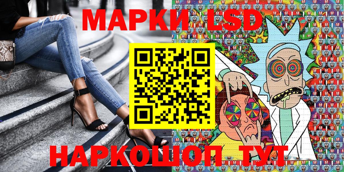 Наркотические марки 1,5мг Владивосток
