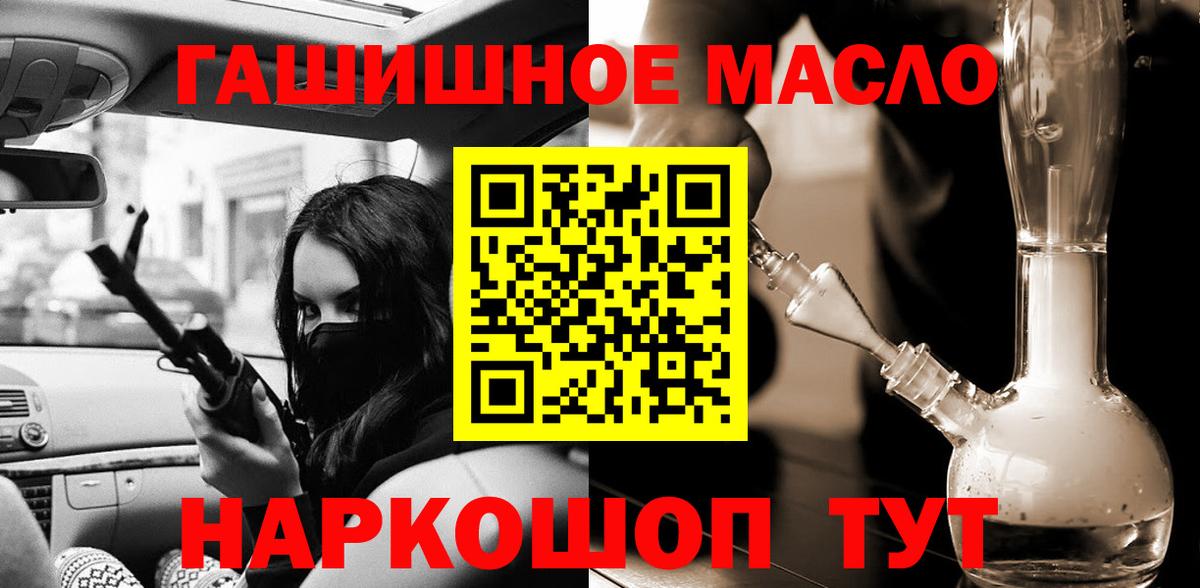 Владивосток  ТГК вейп с тгк  Вход с VPN  ТГК гашишное масло 
