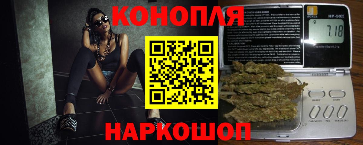 Конопля White Widow Владивосток